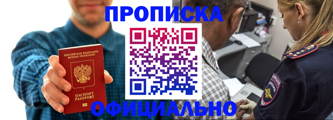 прописка для работы в Верхней Салде