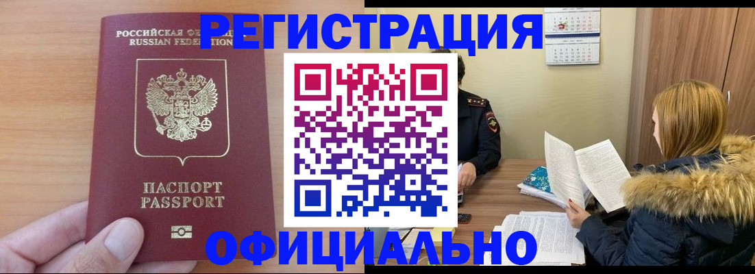 временная регистрация в квартире в Верхней Салде
