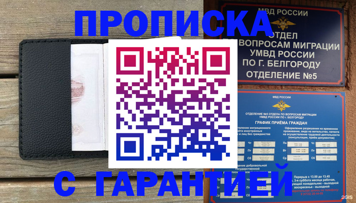 купить прописку в Верхней Салде