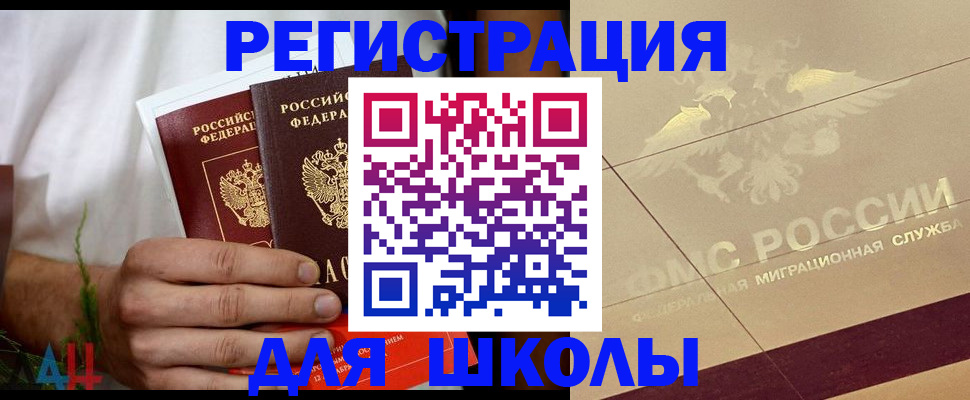 временная регистрация купить в Верхней Салде